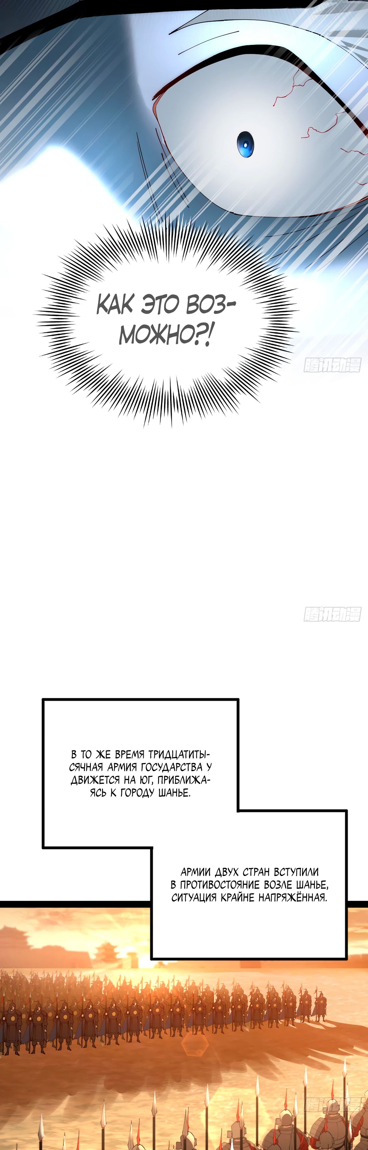 Манга Сильнейший зять в истории - Глава 246 Страница 19