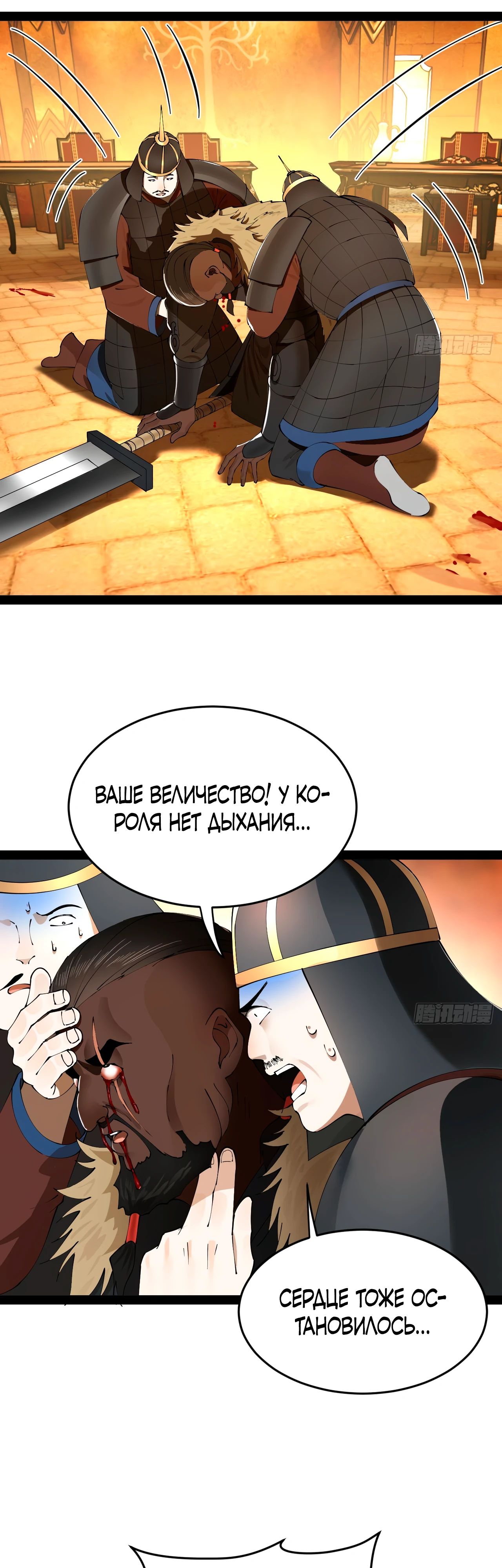 Манга Сильнейший зять в истории - Глава 246 Страница 11