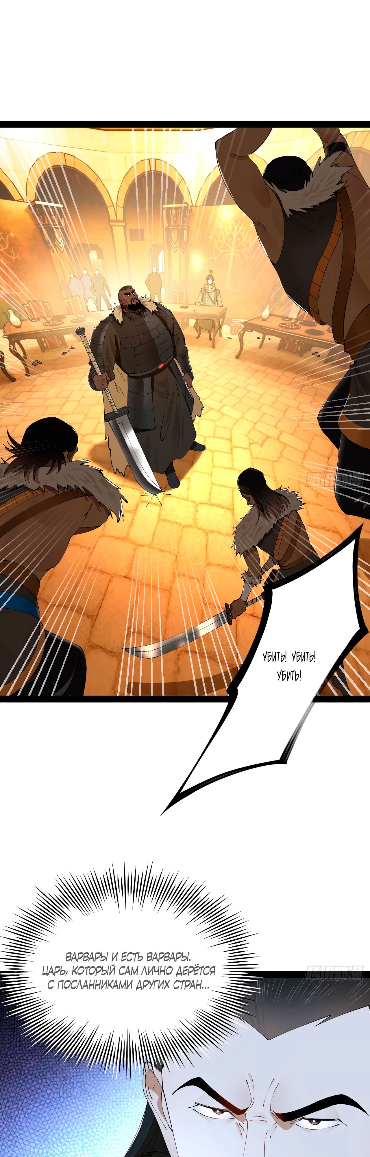 Манга Сильнейший зять в истории - Глава 246 Страница 1