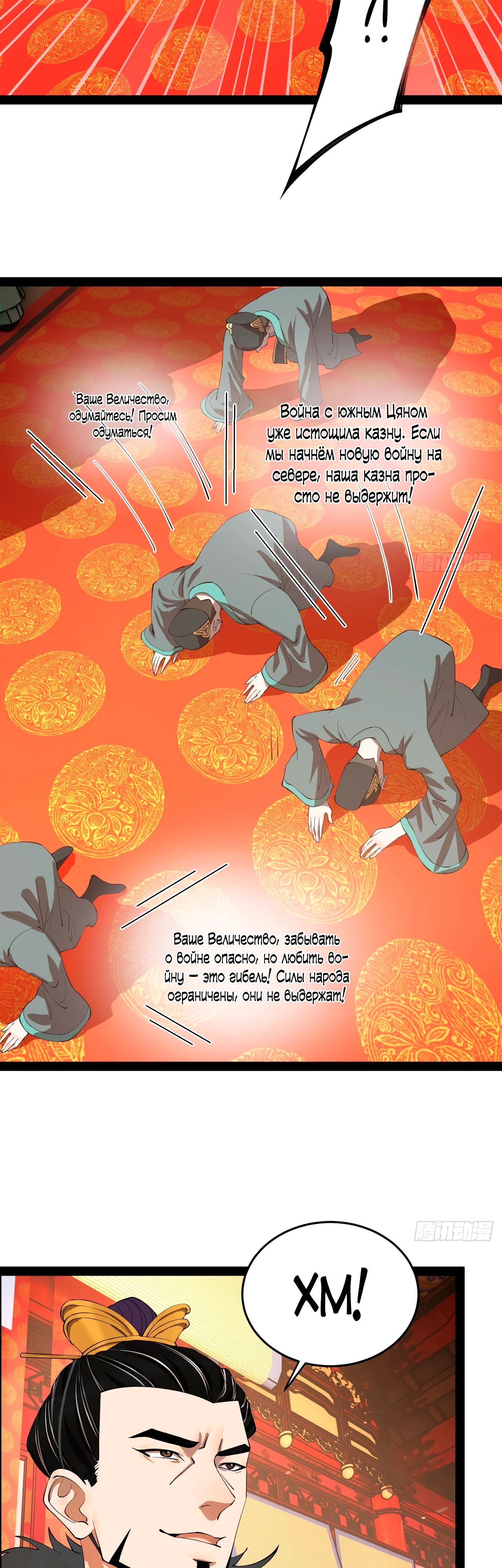 Манга Сильнейший зять в истории - Глава 250 Страница 17