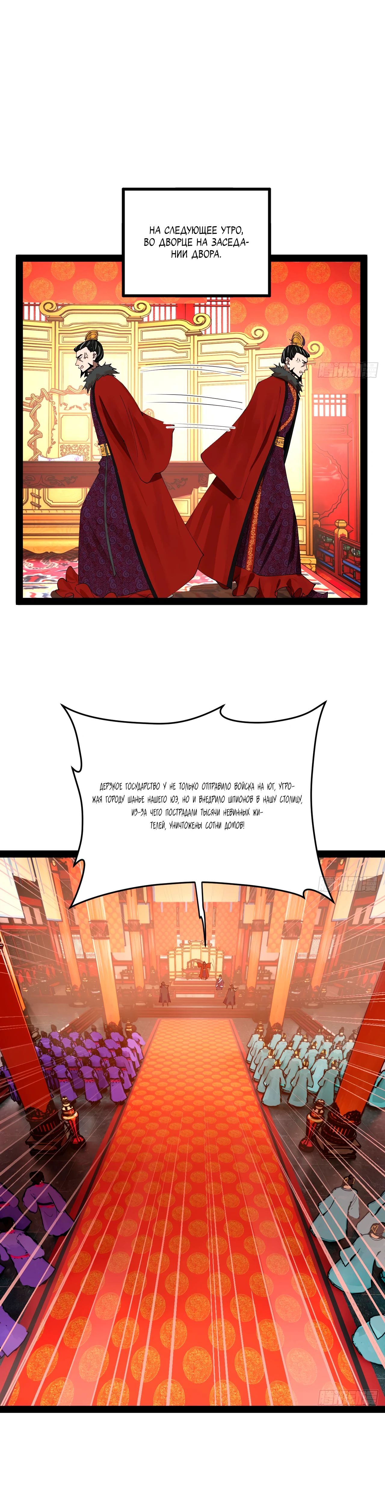 Манга Сильнейший зять в истории - Глава 250 Страница 12