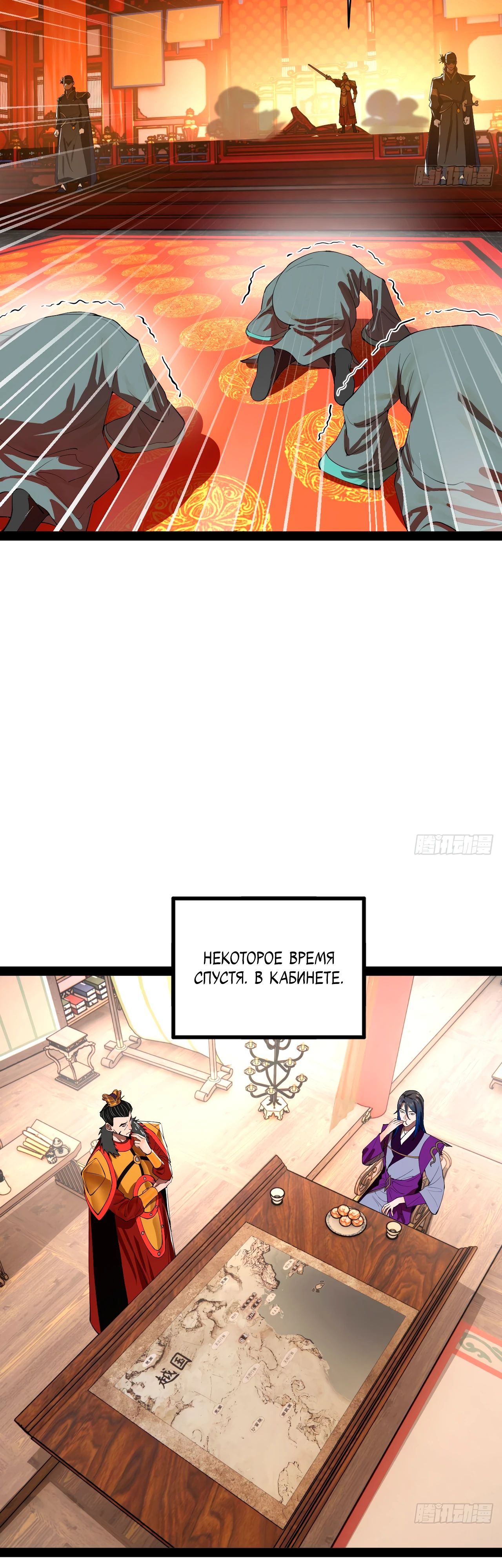 Манга Сильнейший зять в истории - Глава 250 Страница 20