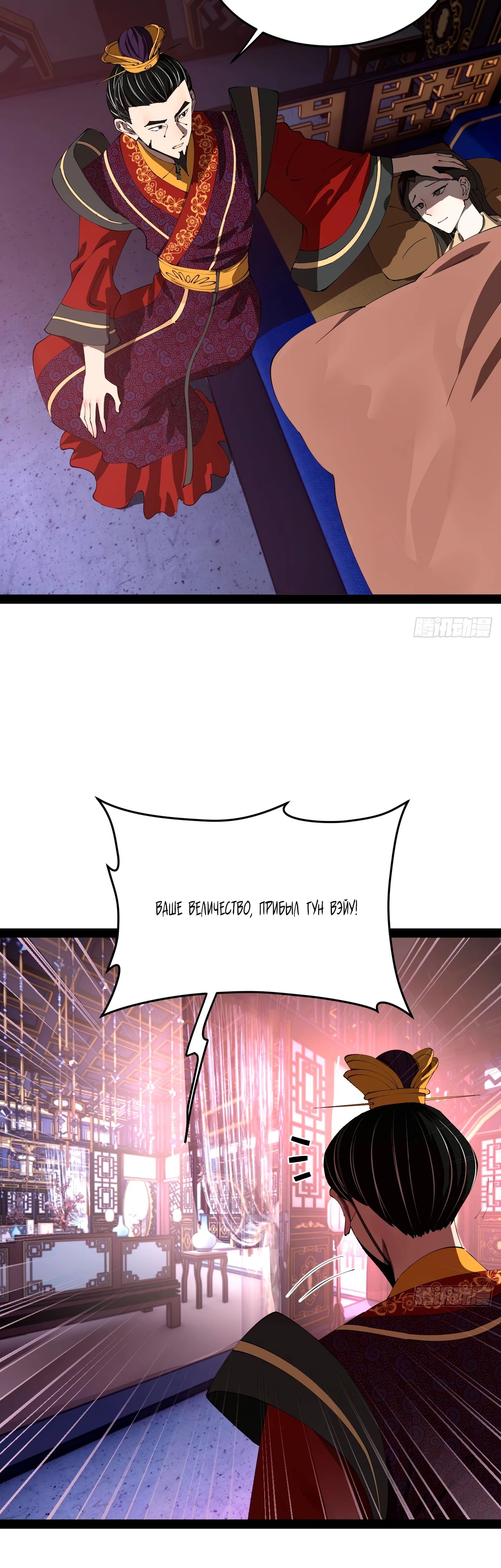 Манга Сильнейший зять в истории - Глава 250 Страница 4