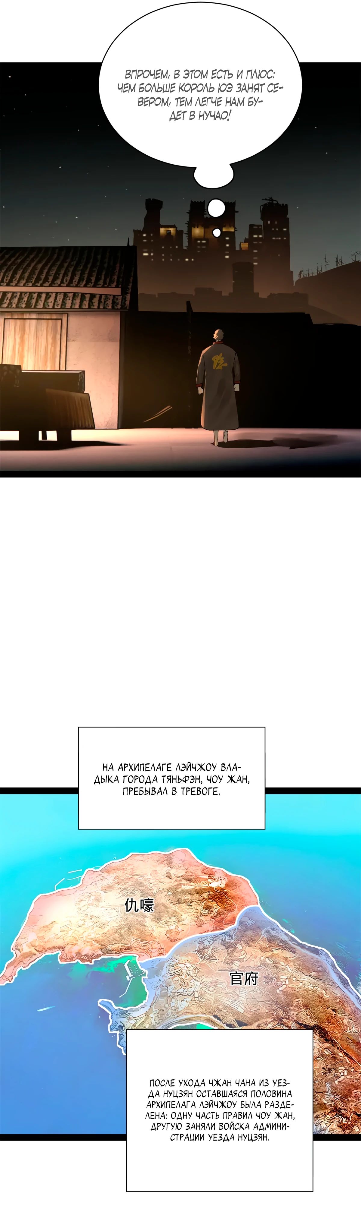 Манга Сильнейший зять в истории - Глава 258 Страница 7