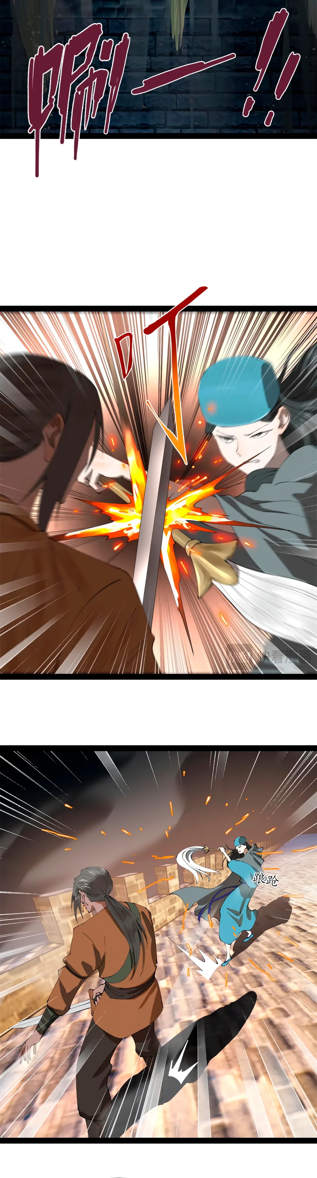 Манга Сильнейший зять в истории - Глава 258 Страница 27