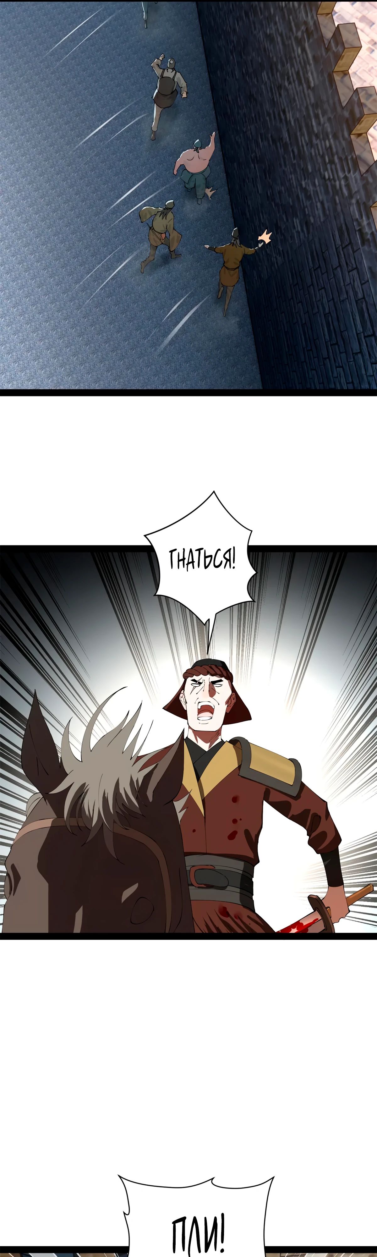 Манга Сильнейший зять в истории - Глава 258 Страница 22