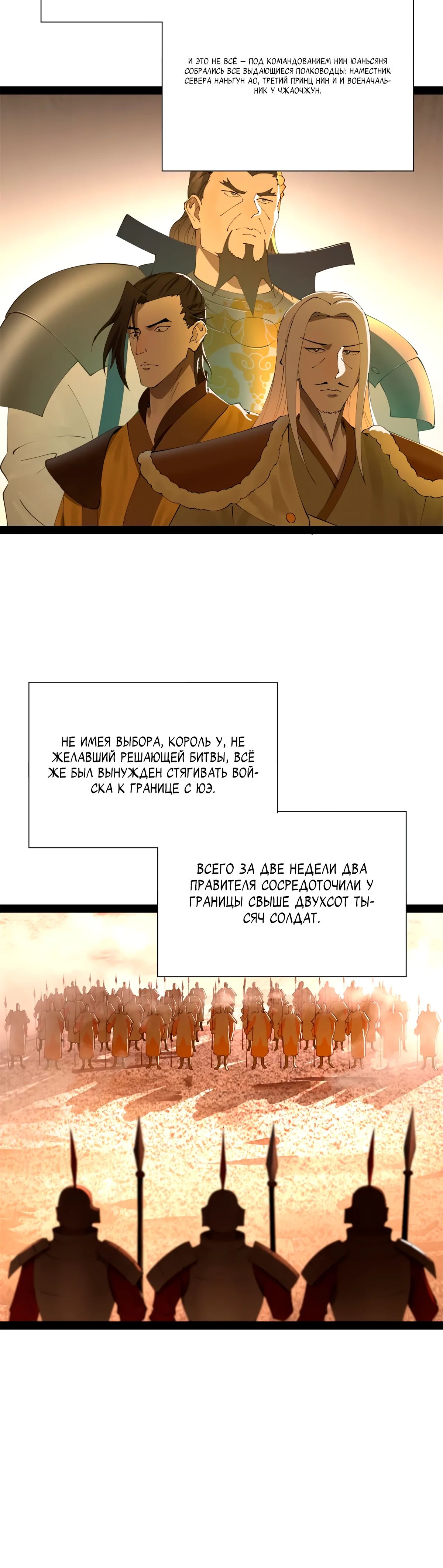 Манга Сильнейший зять в истории - Глава 258 Страница 6