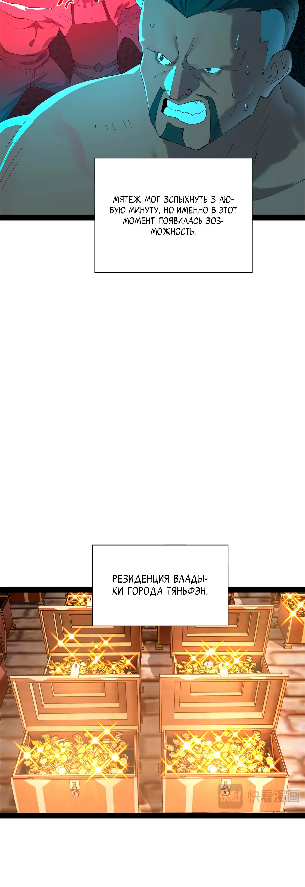 Манга Сильнейший зять в истории - Глава 258 Страница 9