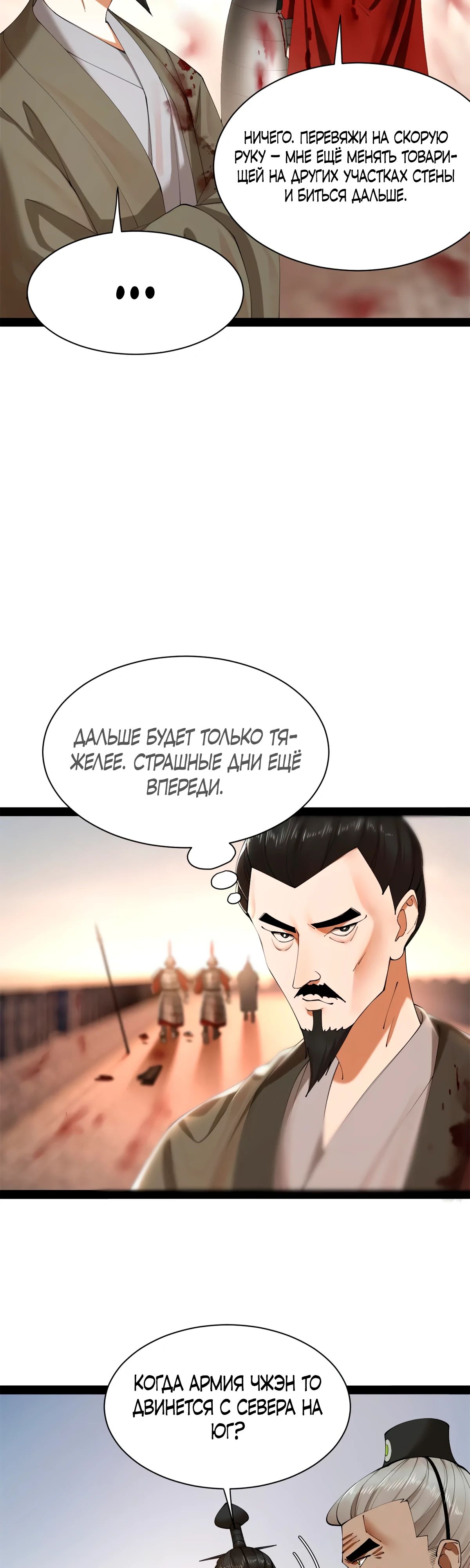 Манга Сильнейший зять в истории - Глава 264 Страница 5