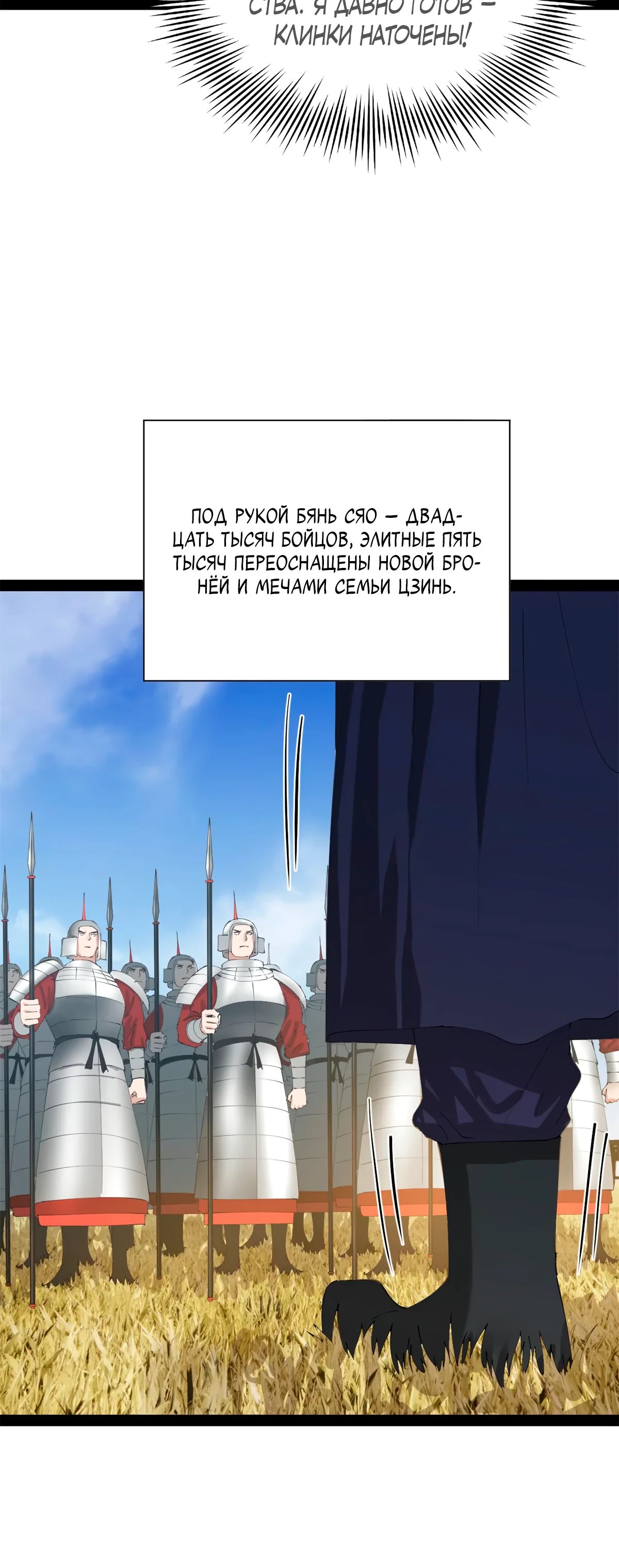 Манга Сильнейший зять в истории - Глава 264 Страница 30