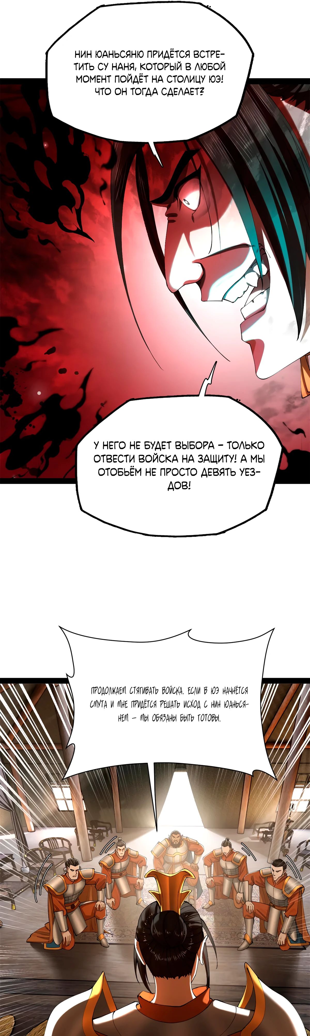 Манга Сильнейший зять в истории - Глава 264 Страница 13