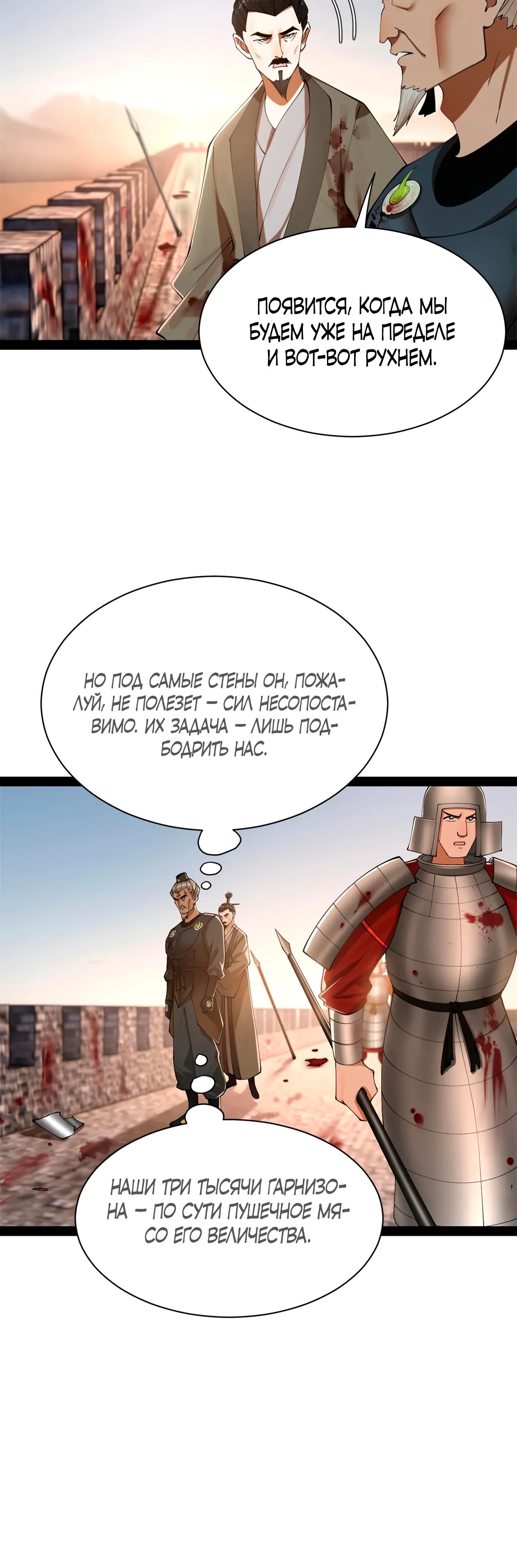 Манга Сильнейший зять в истории - Глава 264 Страница 6