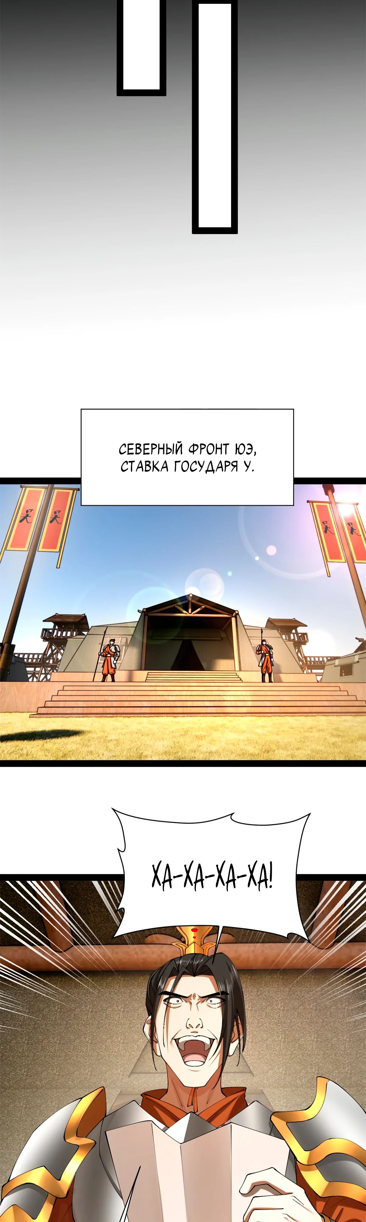 Манга Сильнейший зять в истории - Глава 264 Страница 11