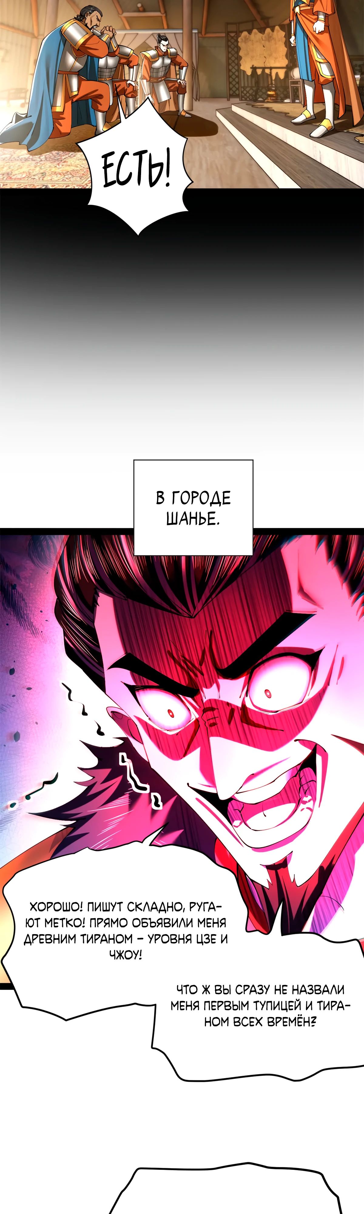 Манга Сильнейший зять в истории - Глава 264 Страница 15