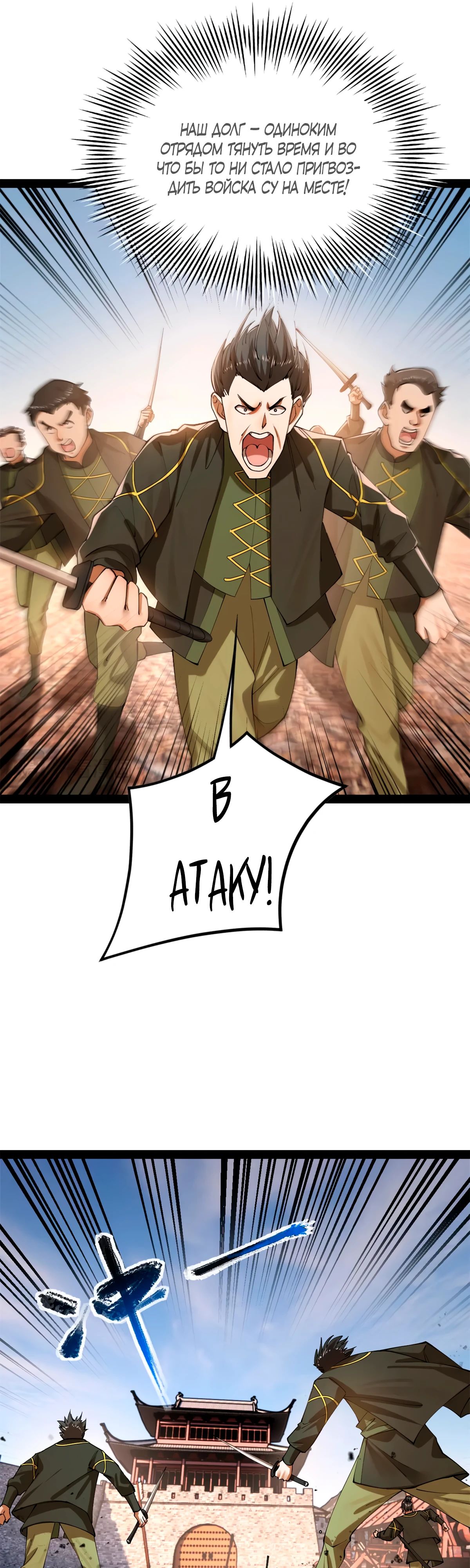 Манга Сильнейший зять в истории - Глава 264 Страница 7