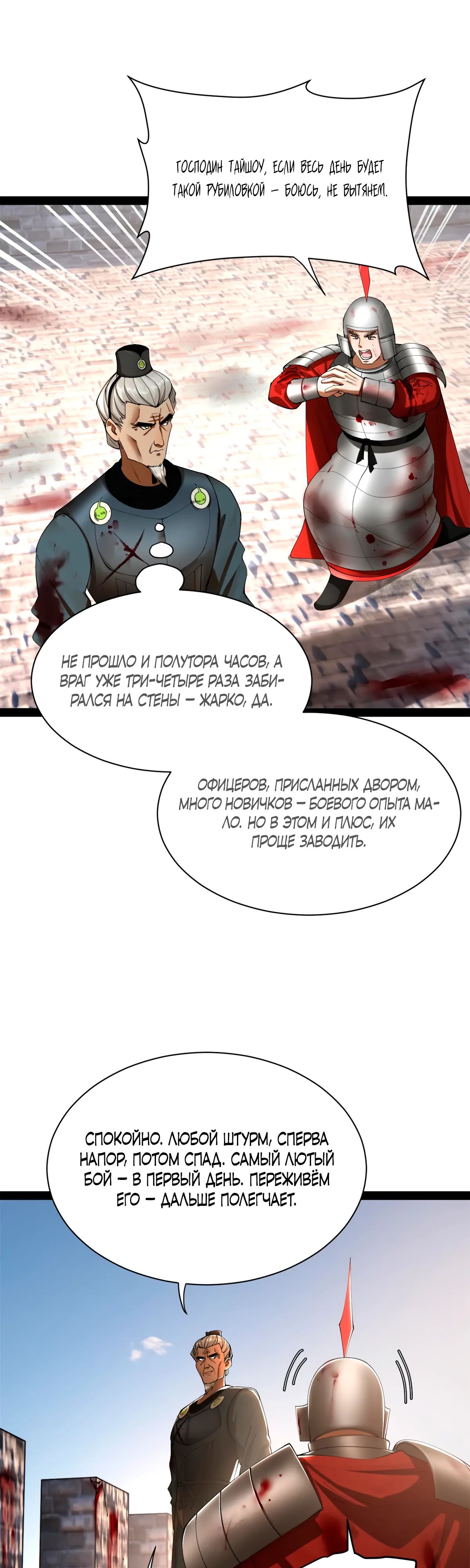 Манга Сильнейший зять в истории - Глава 264 Страница 3