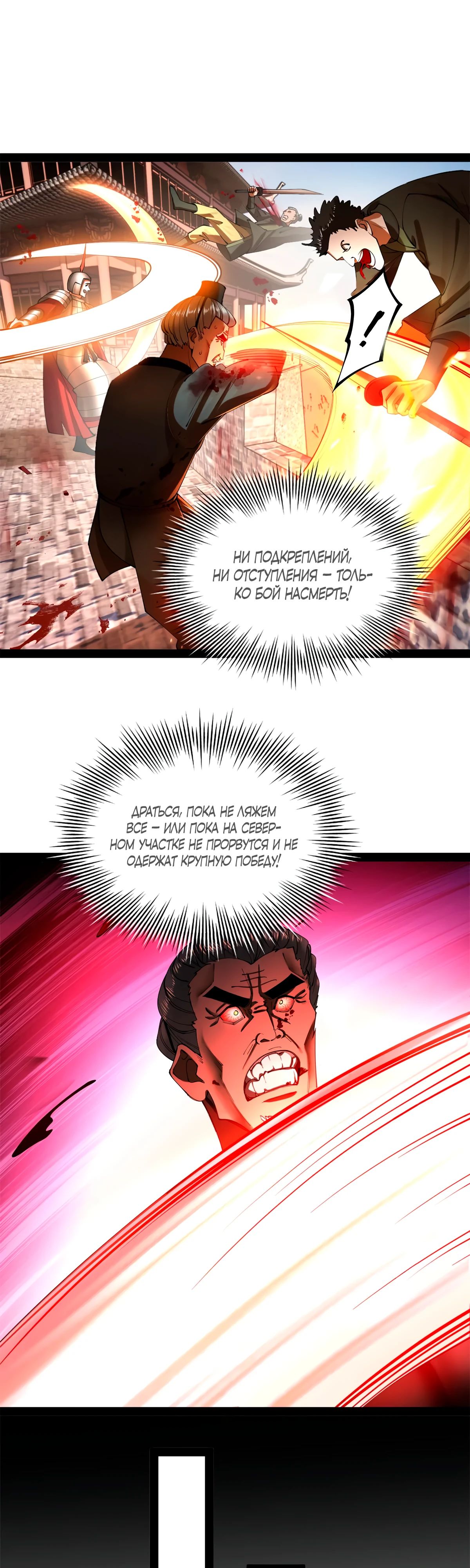 Манга Сильнейший зять в истории - Глава 264 Страница 10