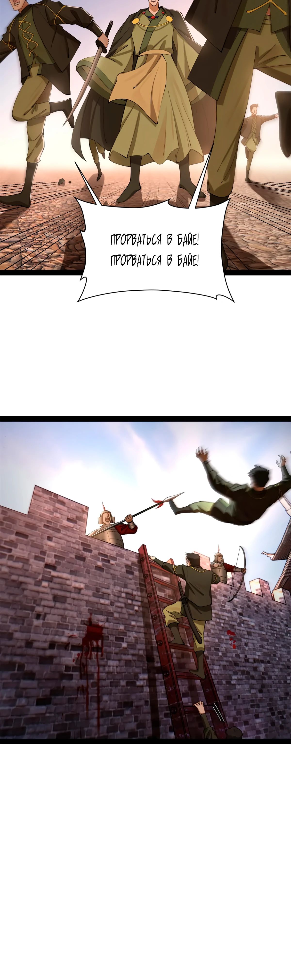 Манга Сильнейший зять в истории - Глава 264 Страница 9