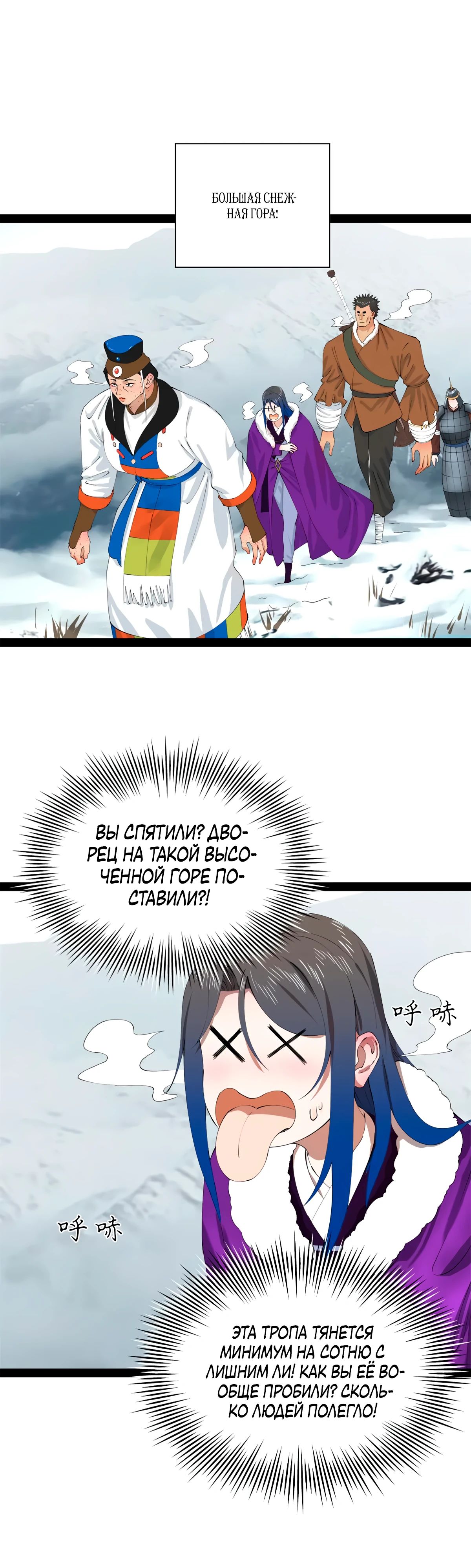 Манга Сильнейший зять в истории - Глава 265 Страница 1