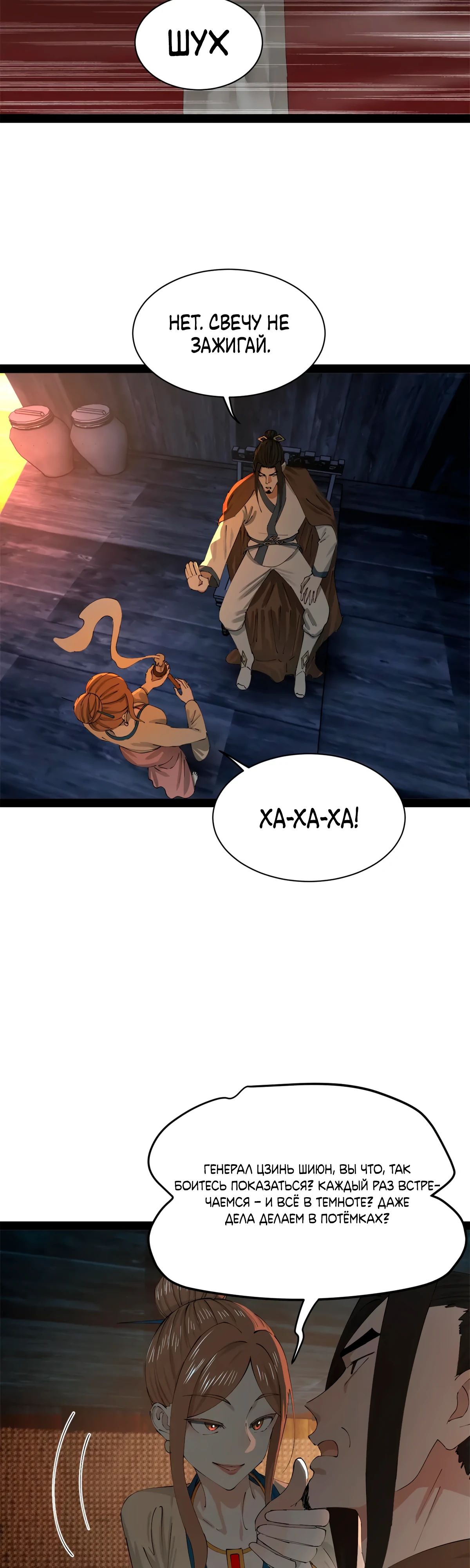 Манга Сильнейший зять в истории - Глава 265 Страница 11