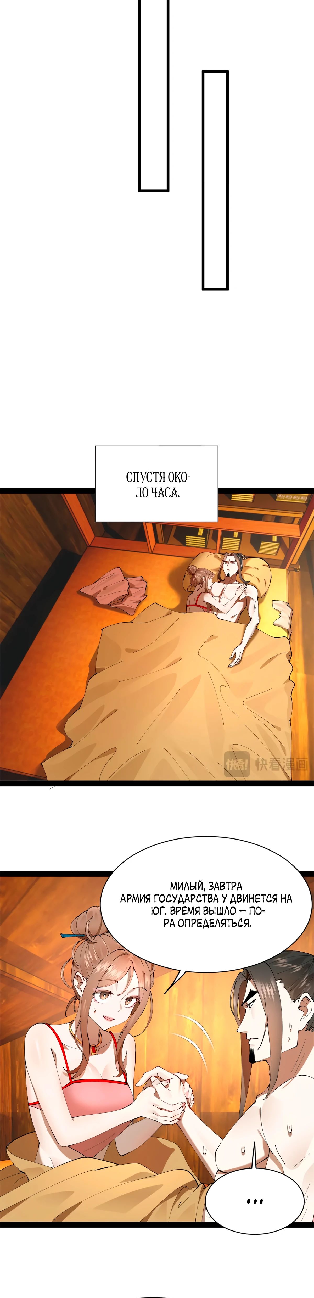 Манга Сильнейший зять в истории - Глава 265 Страница 18