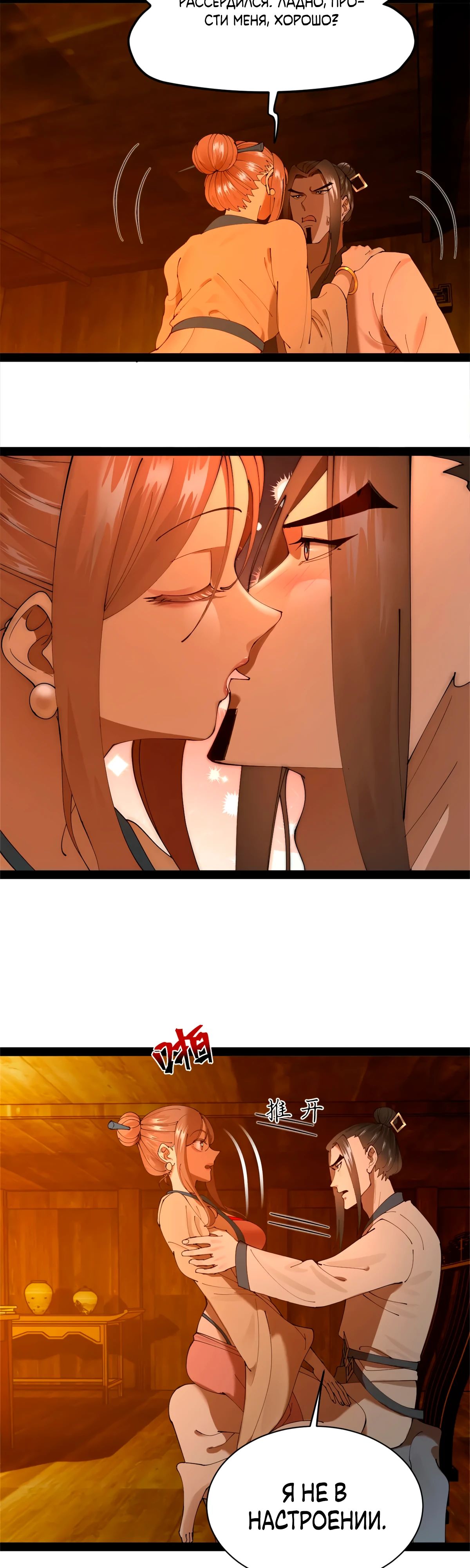 Манга Сильнейший зять в истории - Глава 265 Страница 16