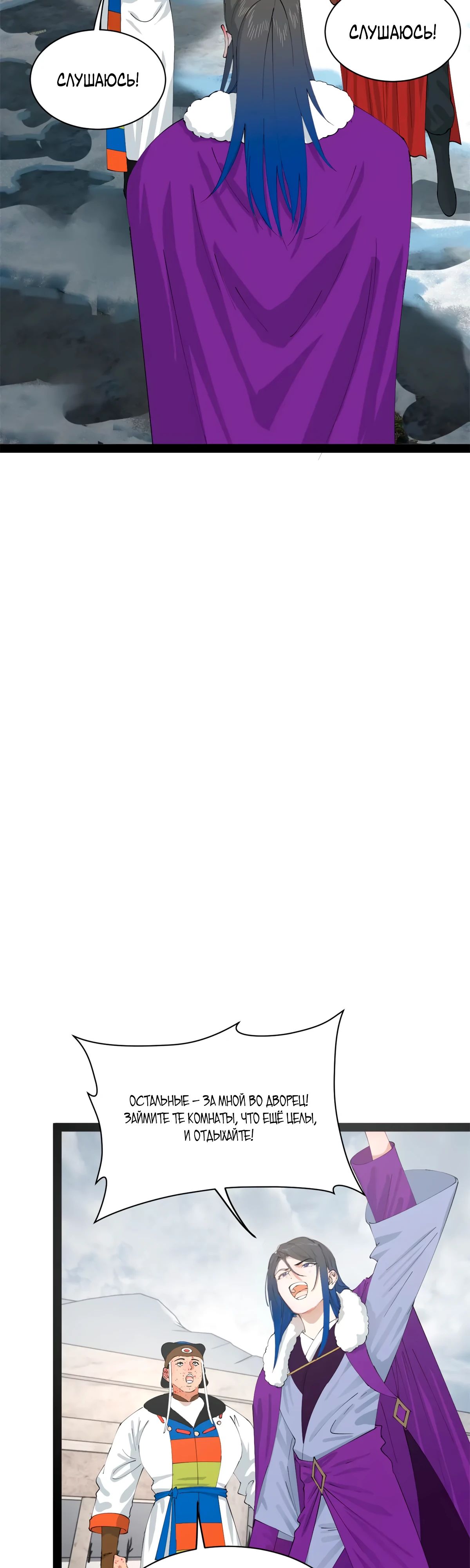 Манга Сильнейший зять в истории - Глава 265 Страница 5