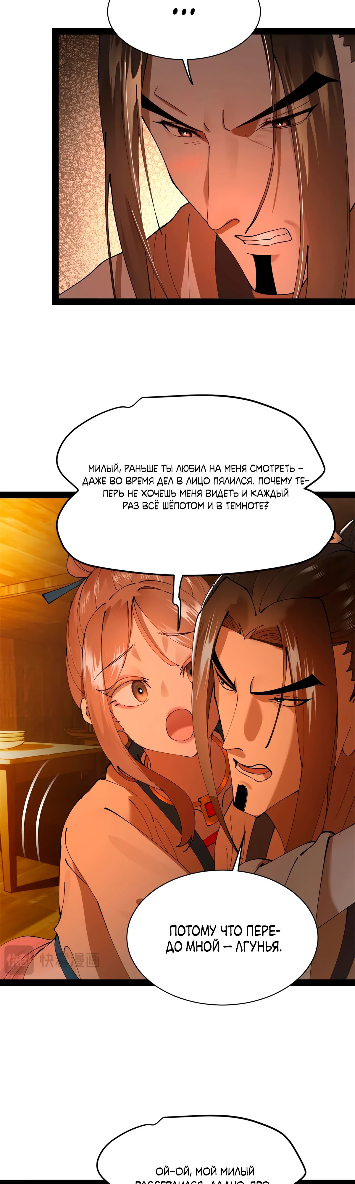 Манга Сильнейший зять в истории - Глава 265 Страница 15