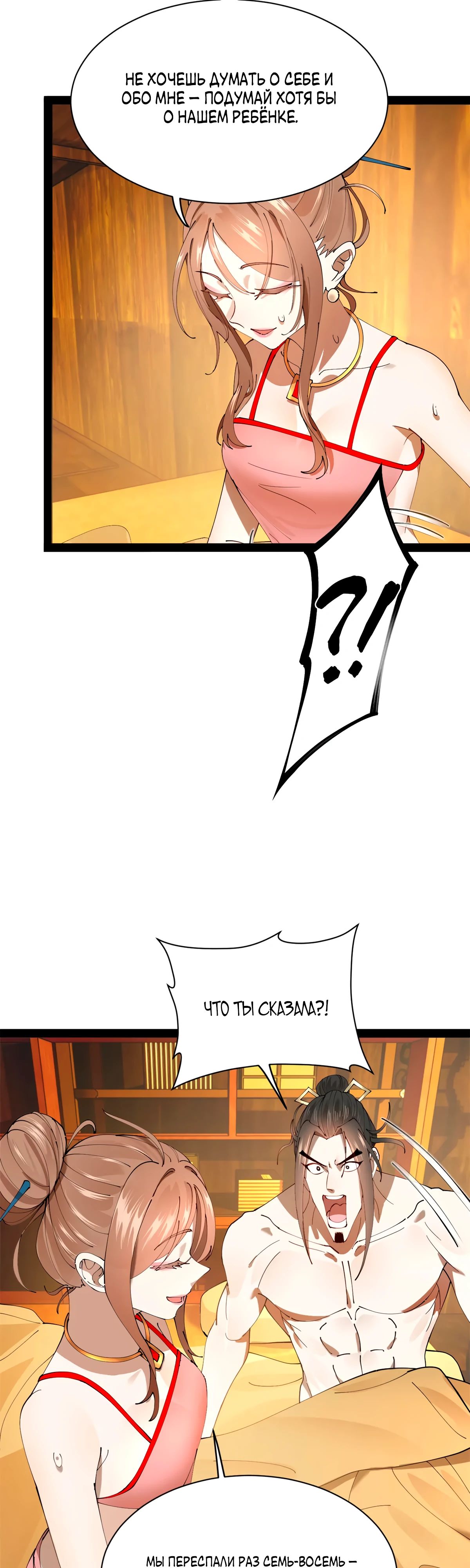 Манга Сильнейший зять в истории - Глава 265 Страница 19