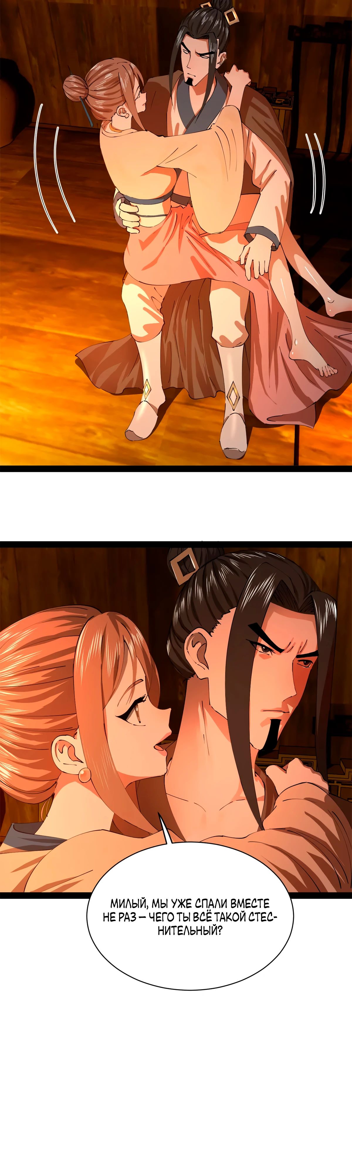 Манга Сильнейший зять в истории - Глава 265 Страница 13