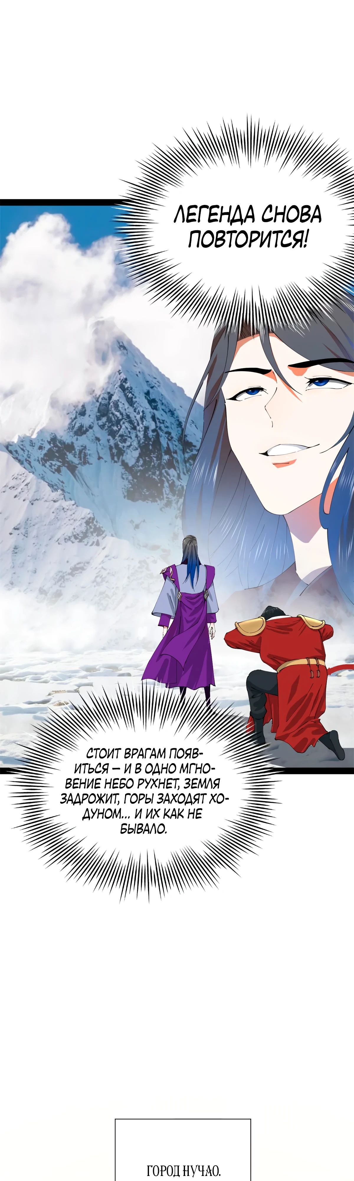 Манга Сильнейший зять в истории - Глава 265 Страница 7