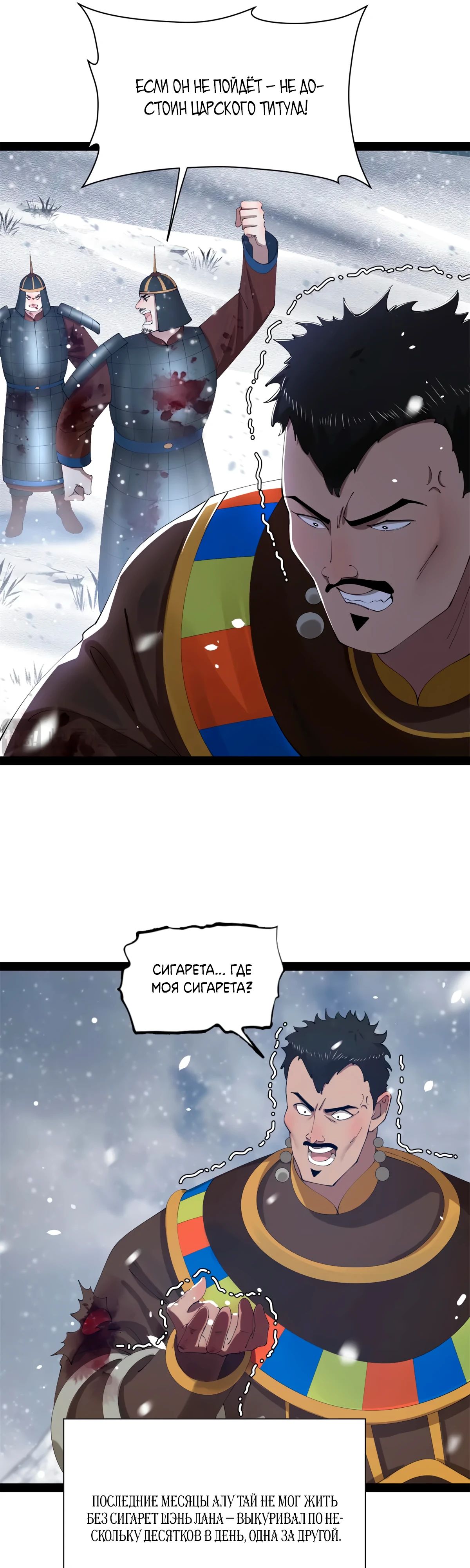 Манга Сильнейший зять в истории - Глава 268 Страница 13