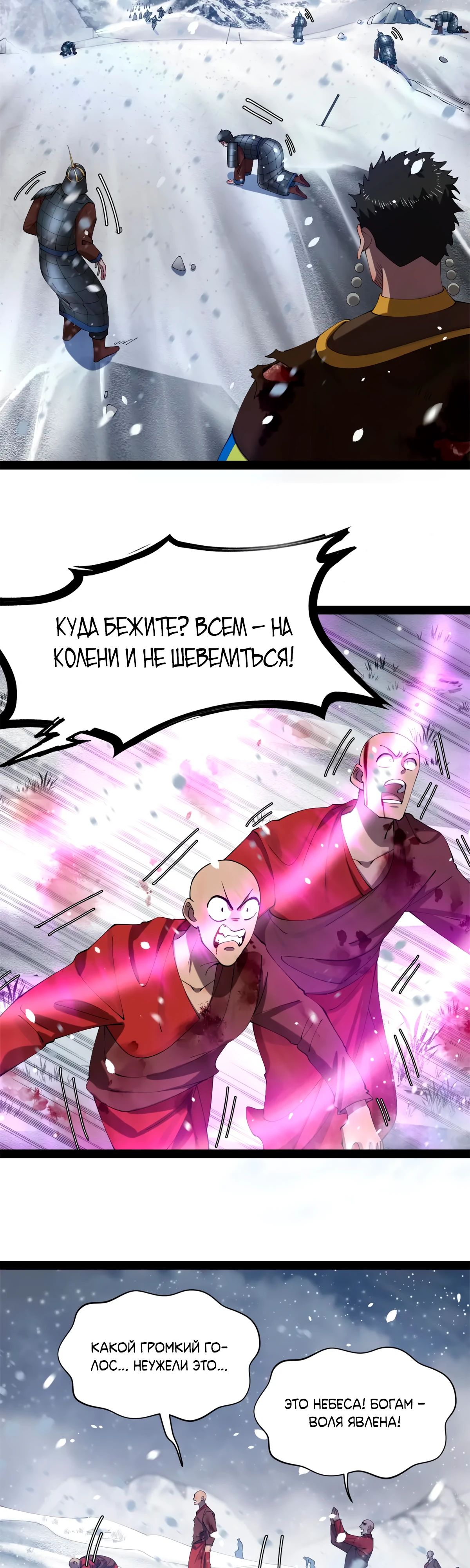 Манга Сильнейший зять в истории - Глава 268 Страница 7