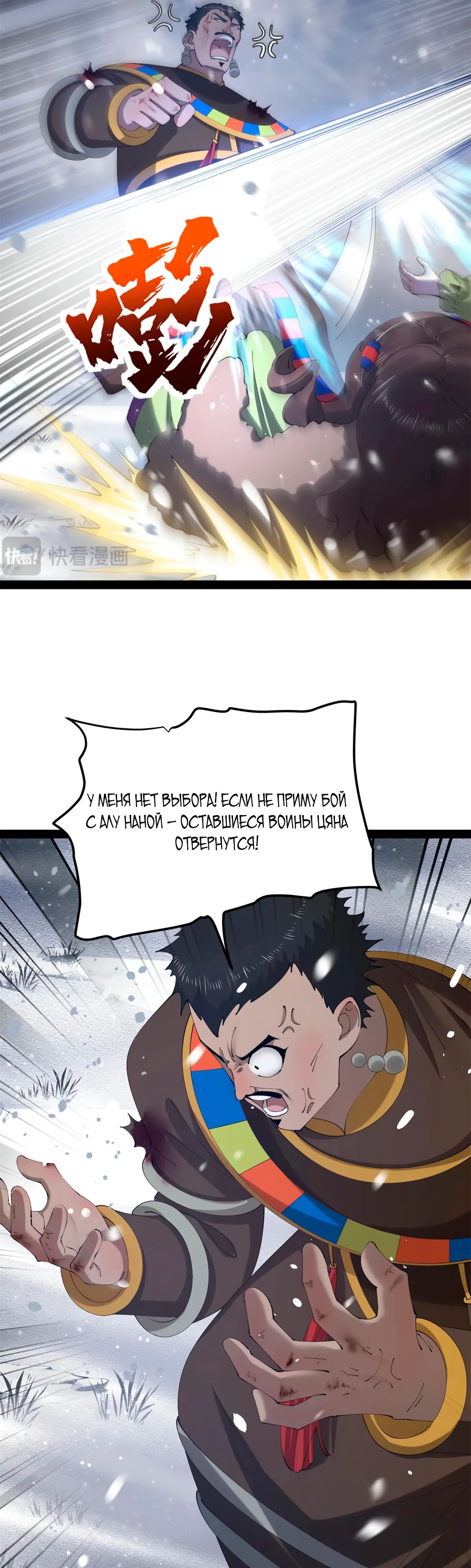 Манга Сильнейший зять в истории - Глава 268 Страница 17