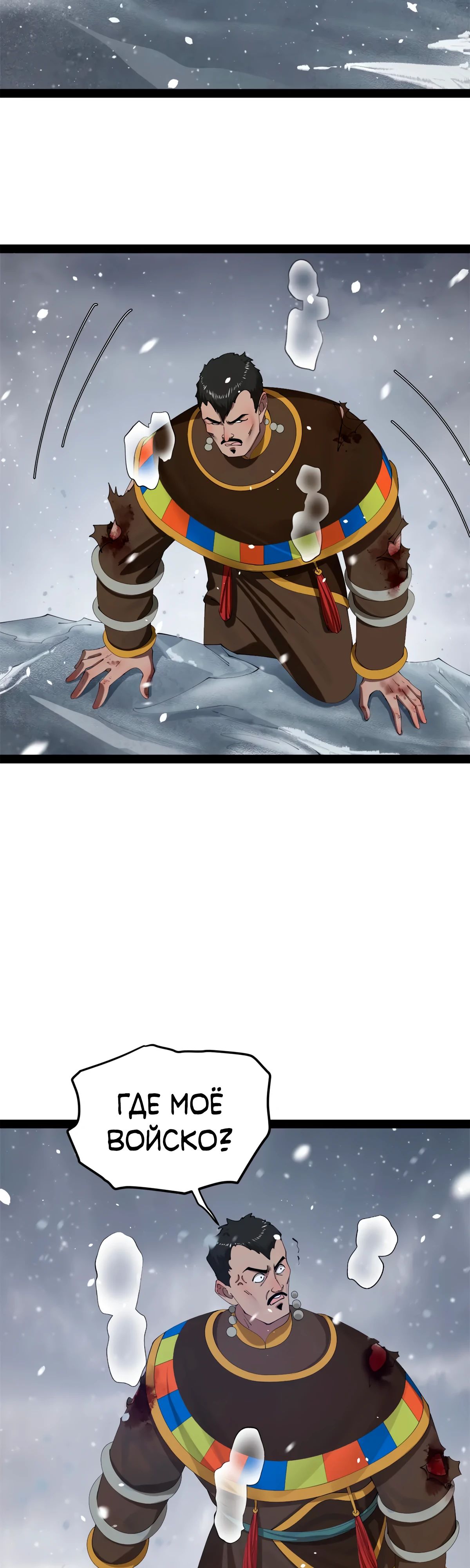 Манга Сильнейший зять в истории - Глава 268 Страница 5