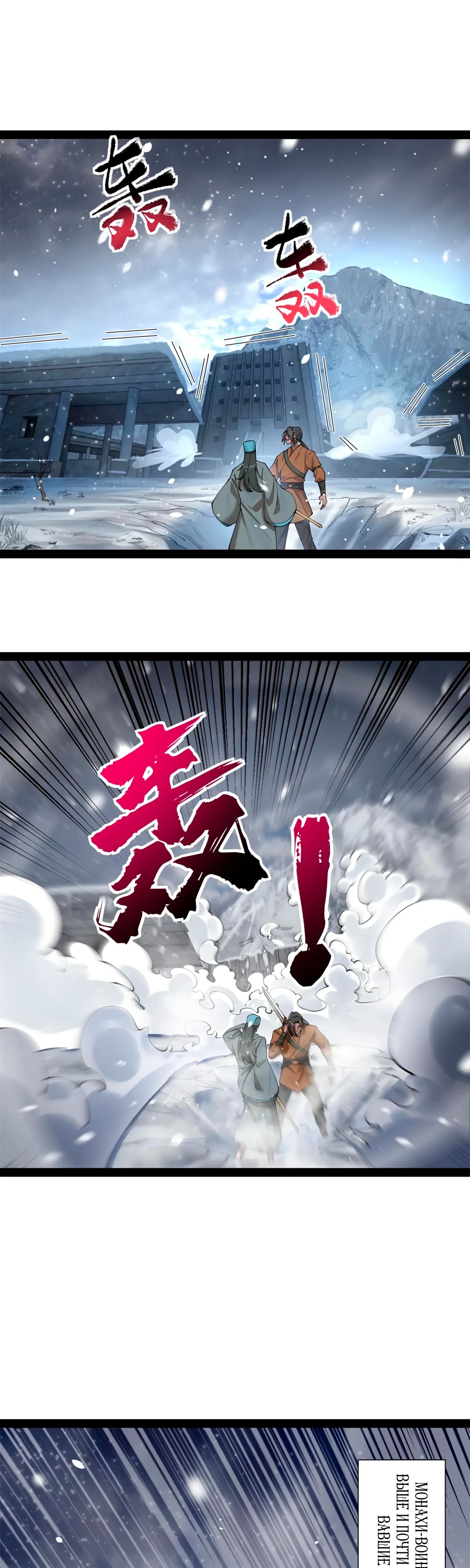 Манга Сильнейший зять в истории - Глава 268 Страница 1