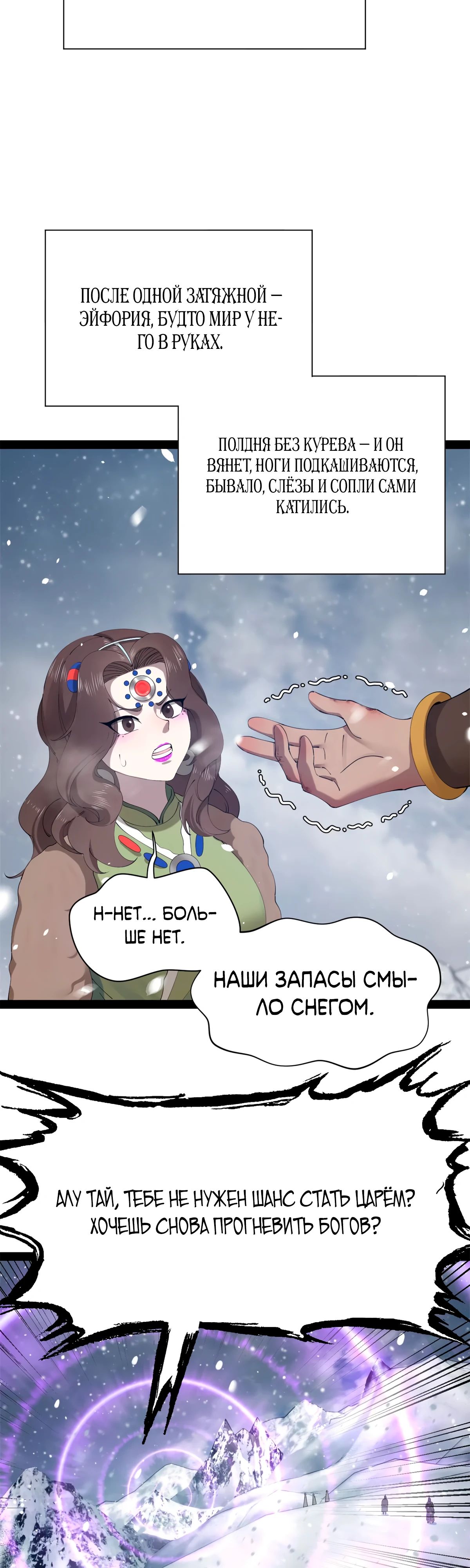 Манга Сильнейший зять в истории - Глава 268 Страница 14