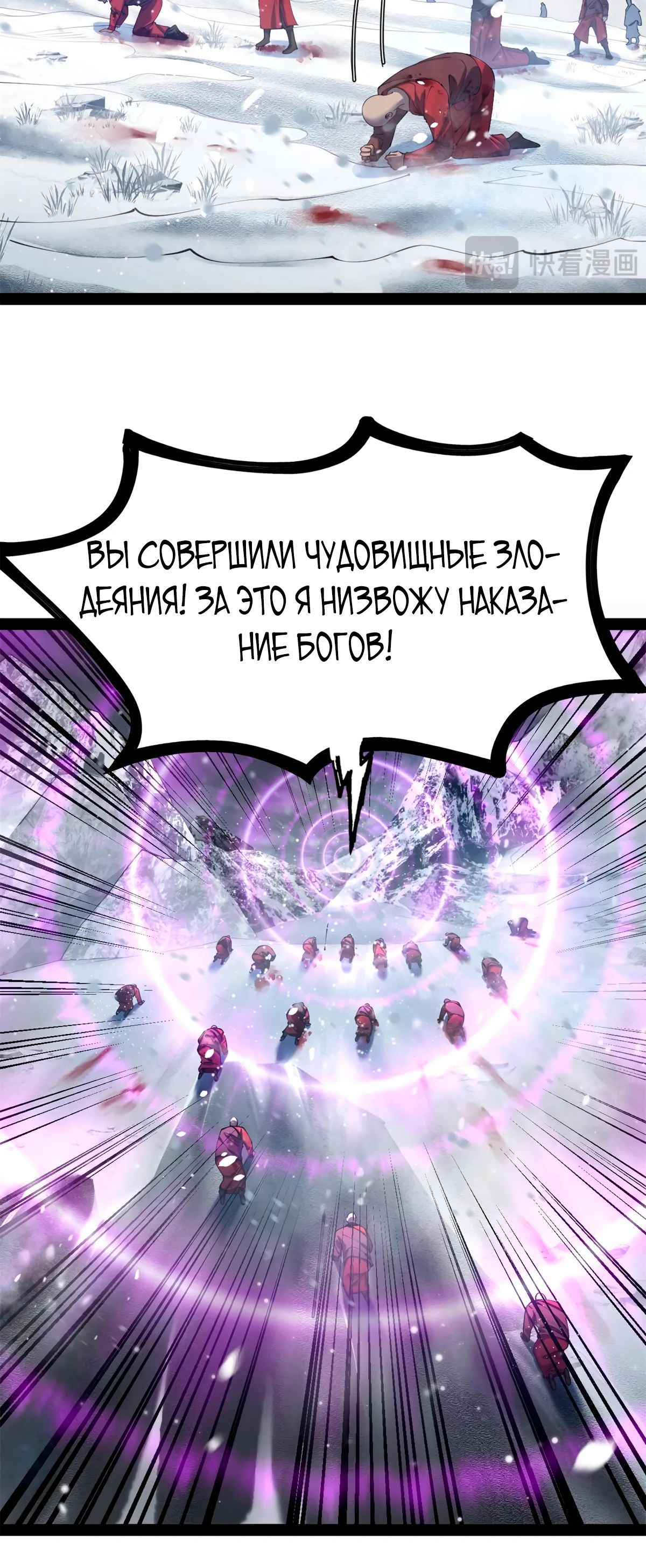 Манга Сильнейший зять в истории - Глава 268 Страница 8