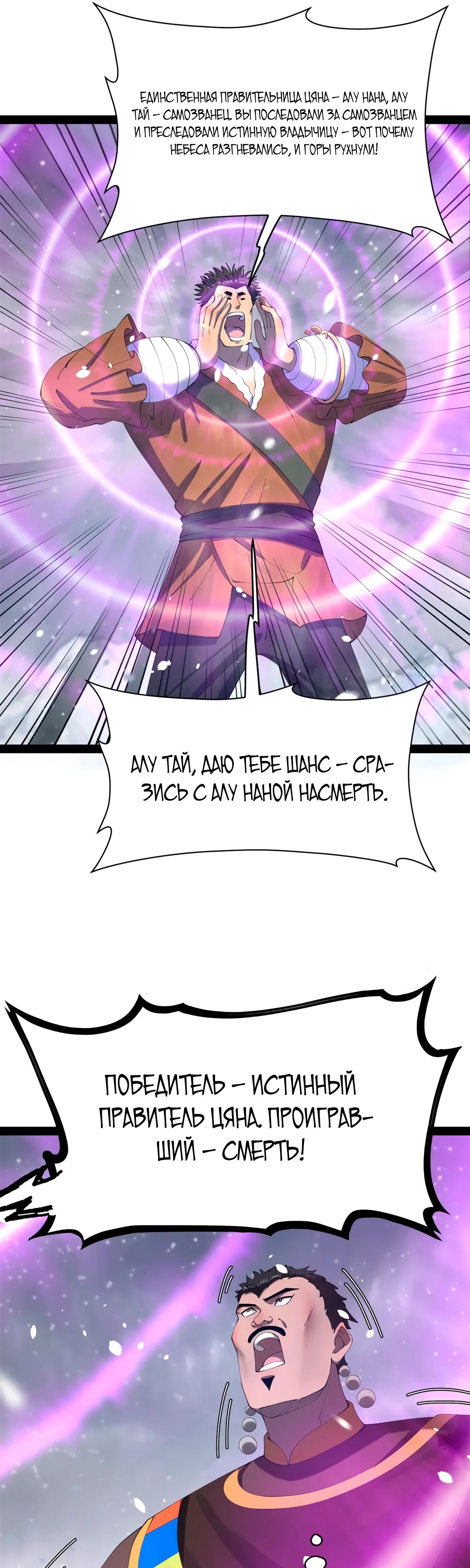 Манга Сильнейший зять в истории - Глава 268 Страница 9