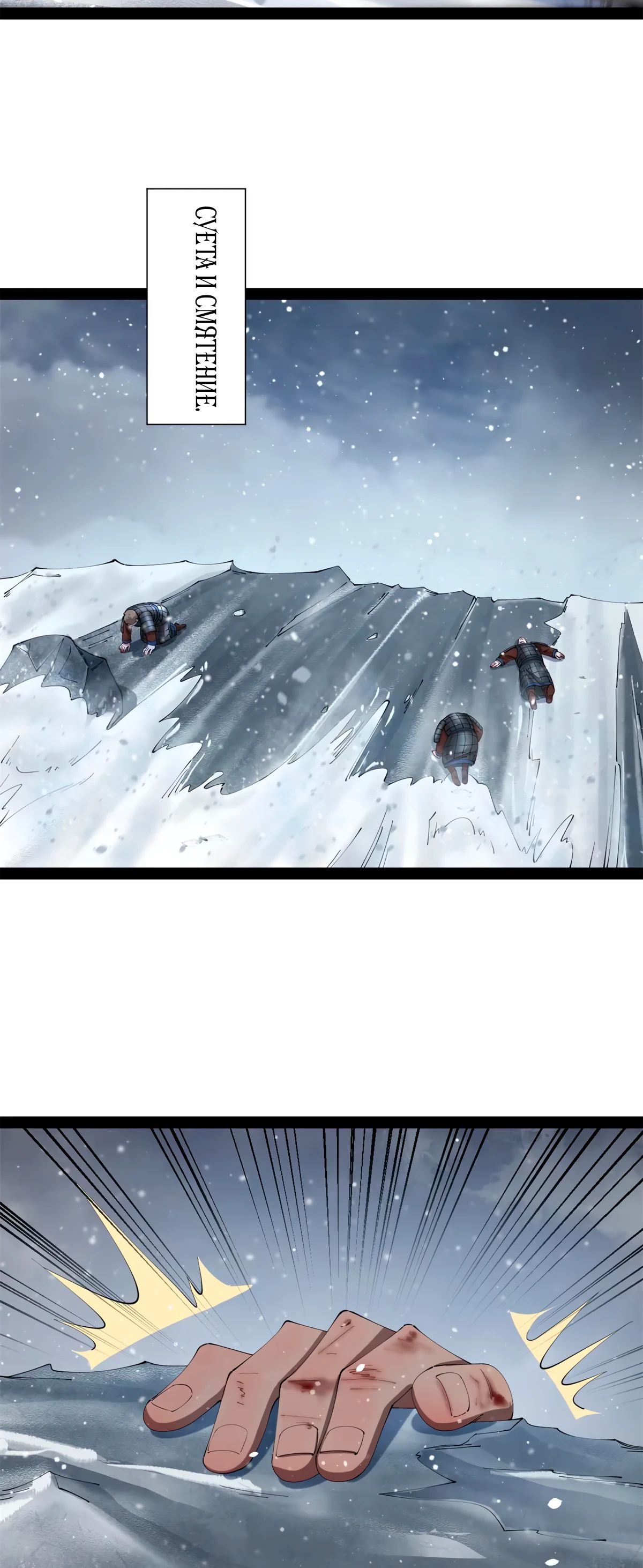 Манга Сильнейший зять в истории - Глава 268 Страница 4