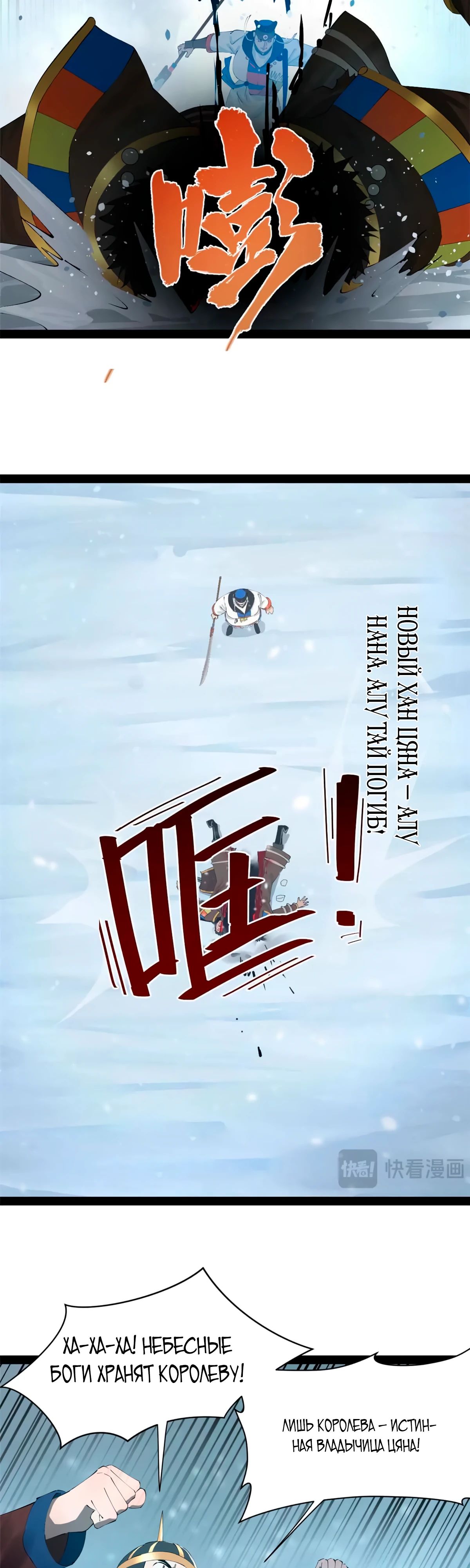 Манга Сильнейший зять в истории - Глава 269 Страница 2