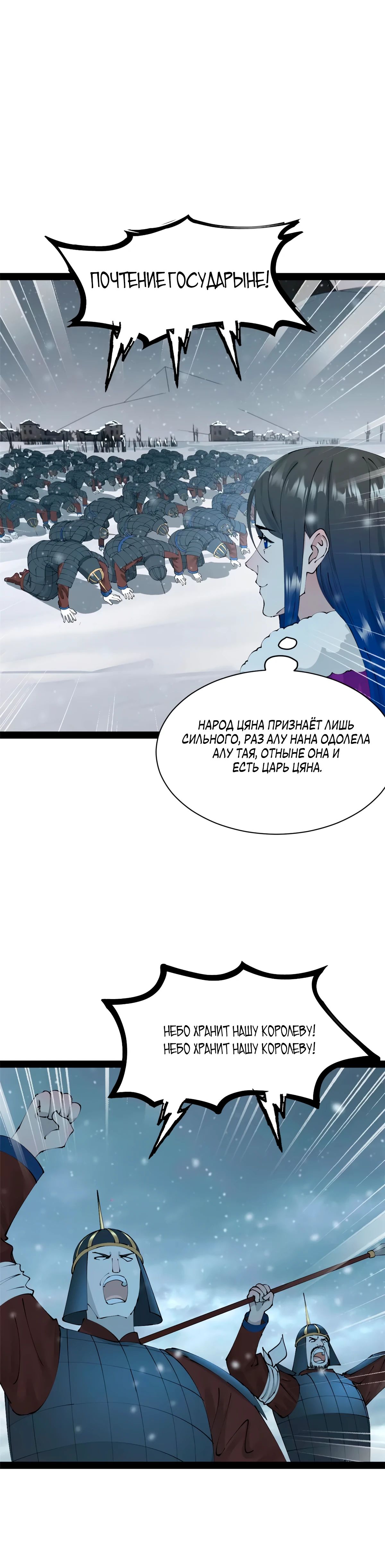 Манга Сильнейший зять в истории - Глава 269 Страница 10