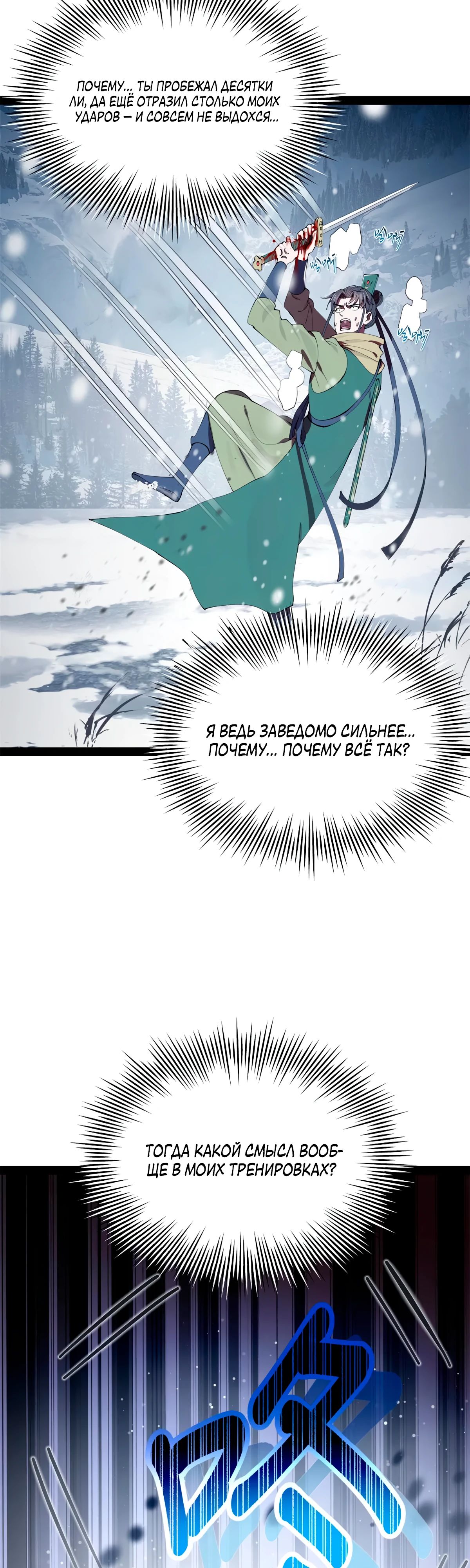 Манга Сильнейший зять в истории - Глава 269 Страница 23