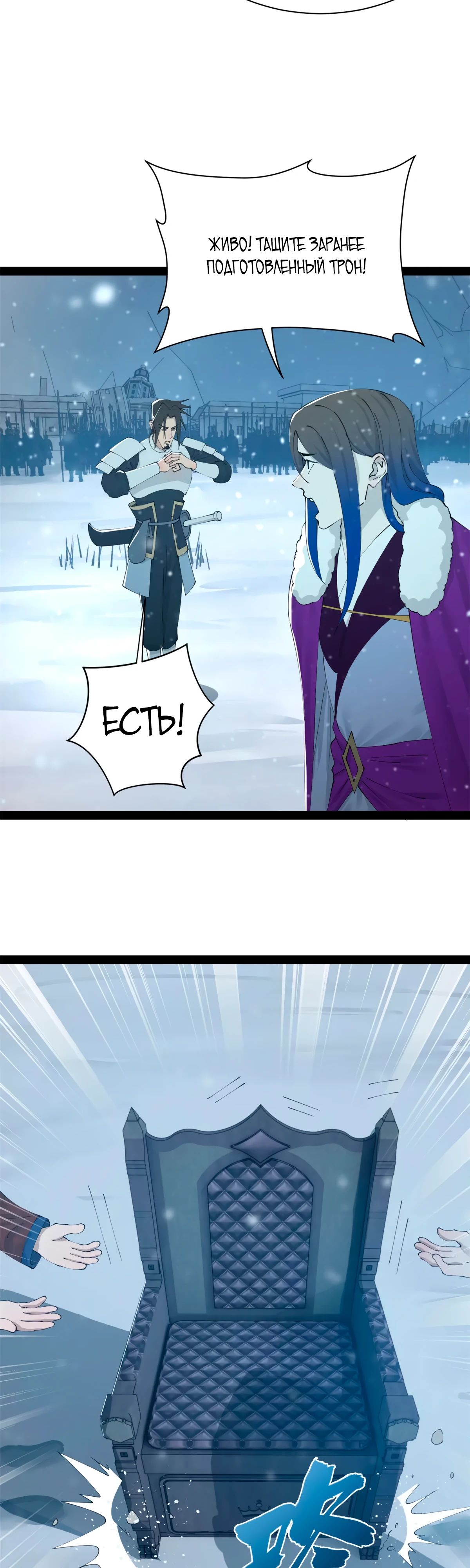 Манга Сильнейший зять в истории - Глава 269 Страница 7