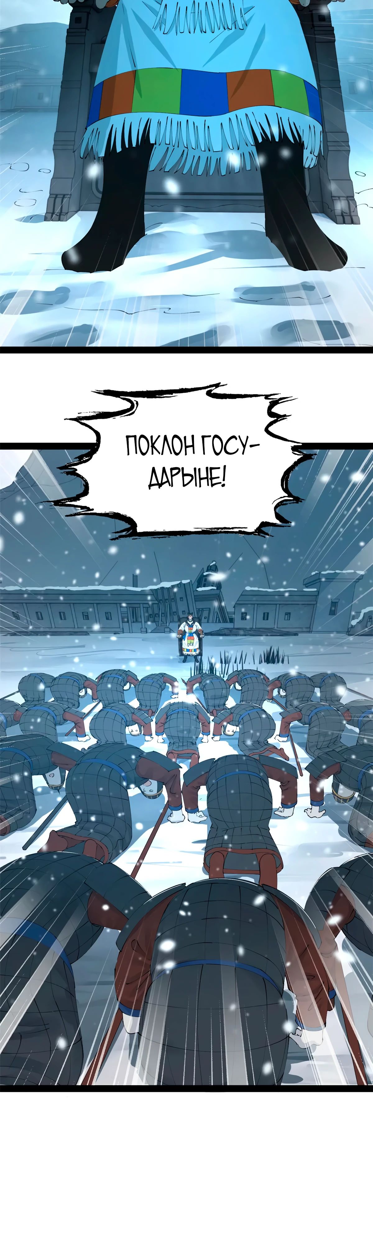 Манга Сильнейший зять в истории - Глава 269 Страница 9