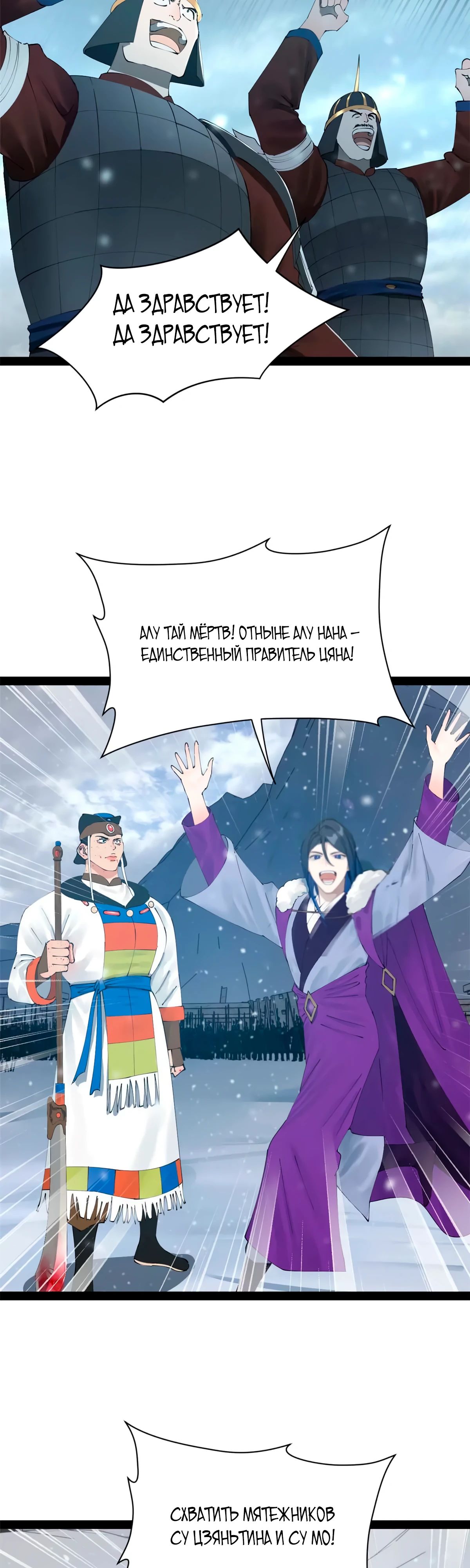 Манга Сильнейший зять в истории - Глава 269 Страница 3