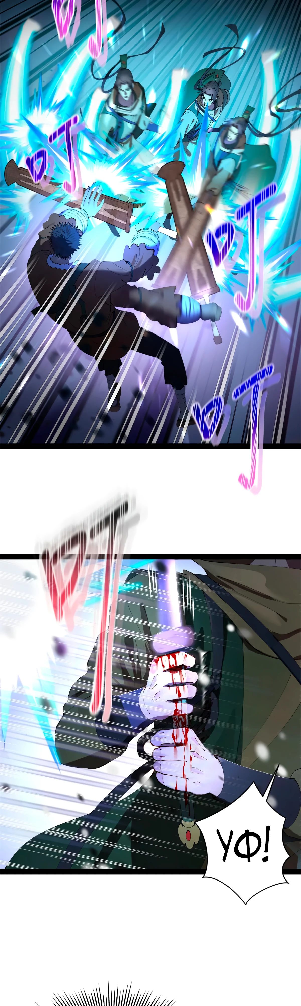 Манга Сильнейший зять в истории - Глава 269 Страница 22