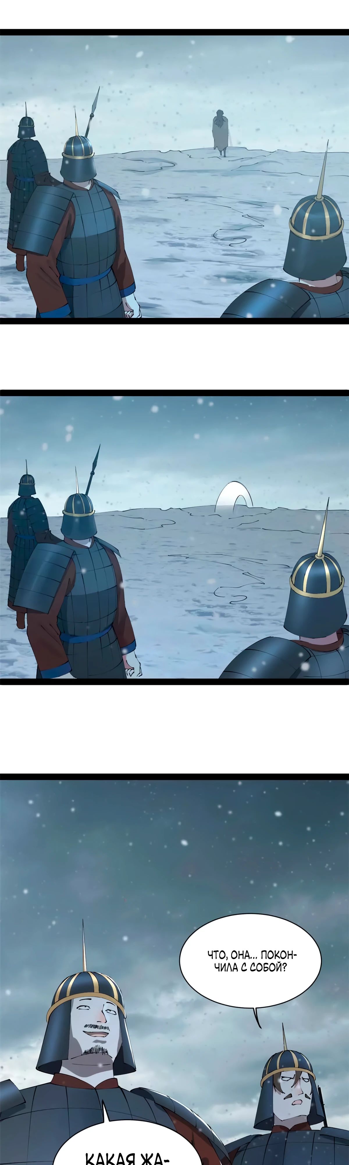 Манга Сильнейший зять в истории - Глава 269 Страница 17