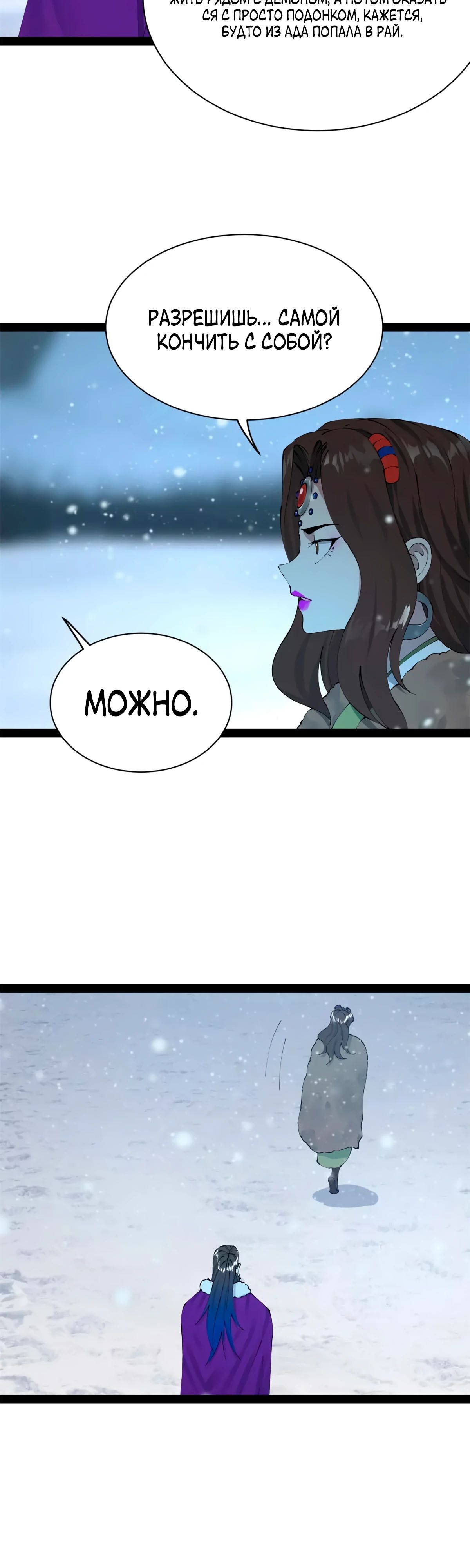 Манга Сильнейший зять в истории - Глава 269 Страница 16