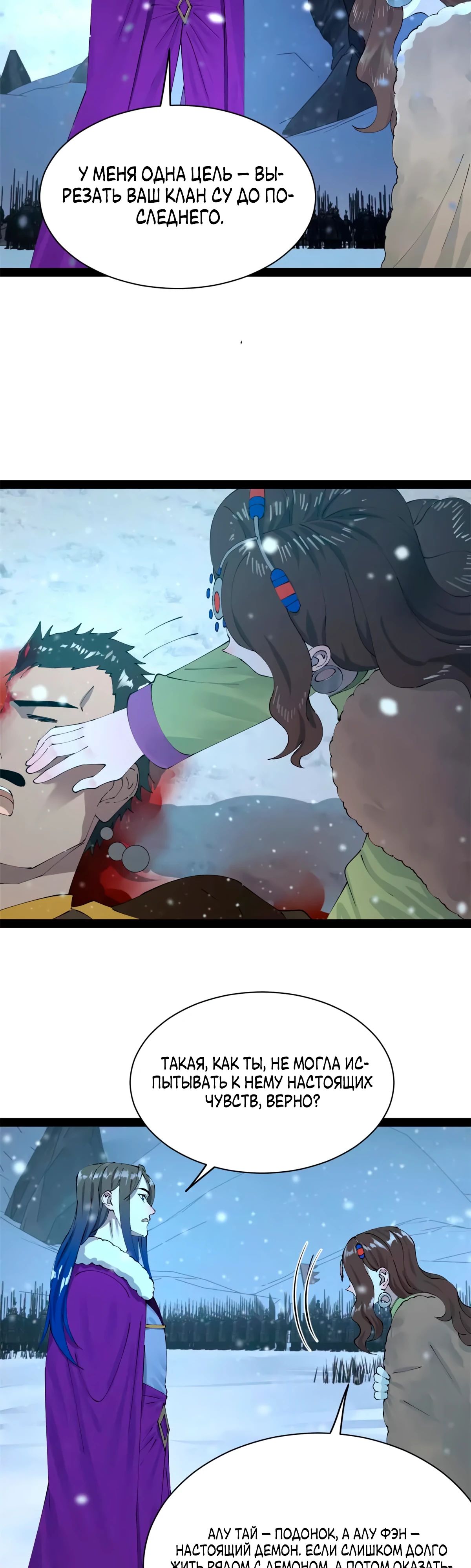 Манга Сильнейший зять в истории - Глава 269 Страница 15